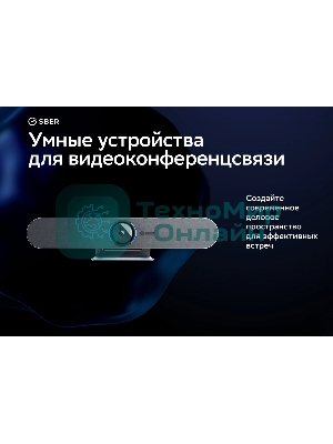 Веб-камера Sber SDVB-4Х001B
