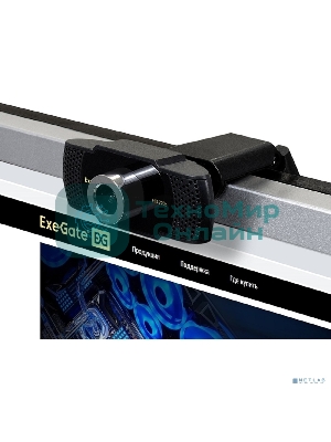 Веб-камера ExeGate BusinessPro C922 HD 1280x720, 30 кадр/с, USB Type-A, микрофон (шумоподавление), универсальное крепление, штатив в комплекте