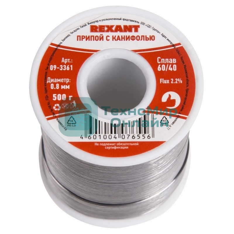 Припой с канифолью Rexant, 500 г, Ø0.8 мм, (олово 60%, свинец 40%), катушка