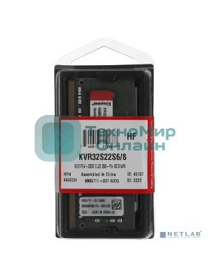 Оперативная память Kingston ValueRAM, DDR4, 8GB (1x8GB), 3200MHz, CL22, SO-DIMM