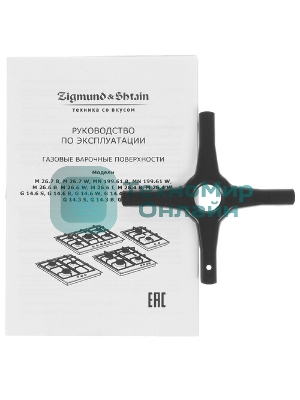 Газовая варочная панель Zigmund & Shtain G 14.6 S независимая, нержавеющая сталь