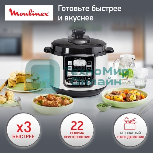 Мультиварка-скороварка Moulinex CE620D32 5л 1000Вт серебристый/черный
