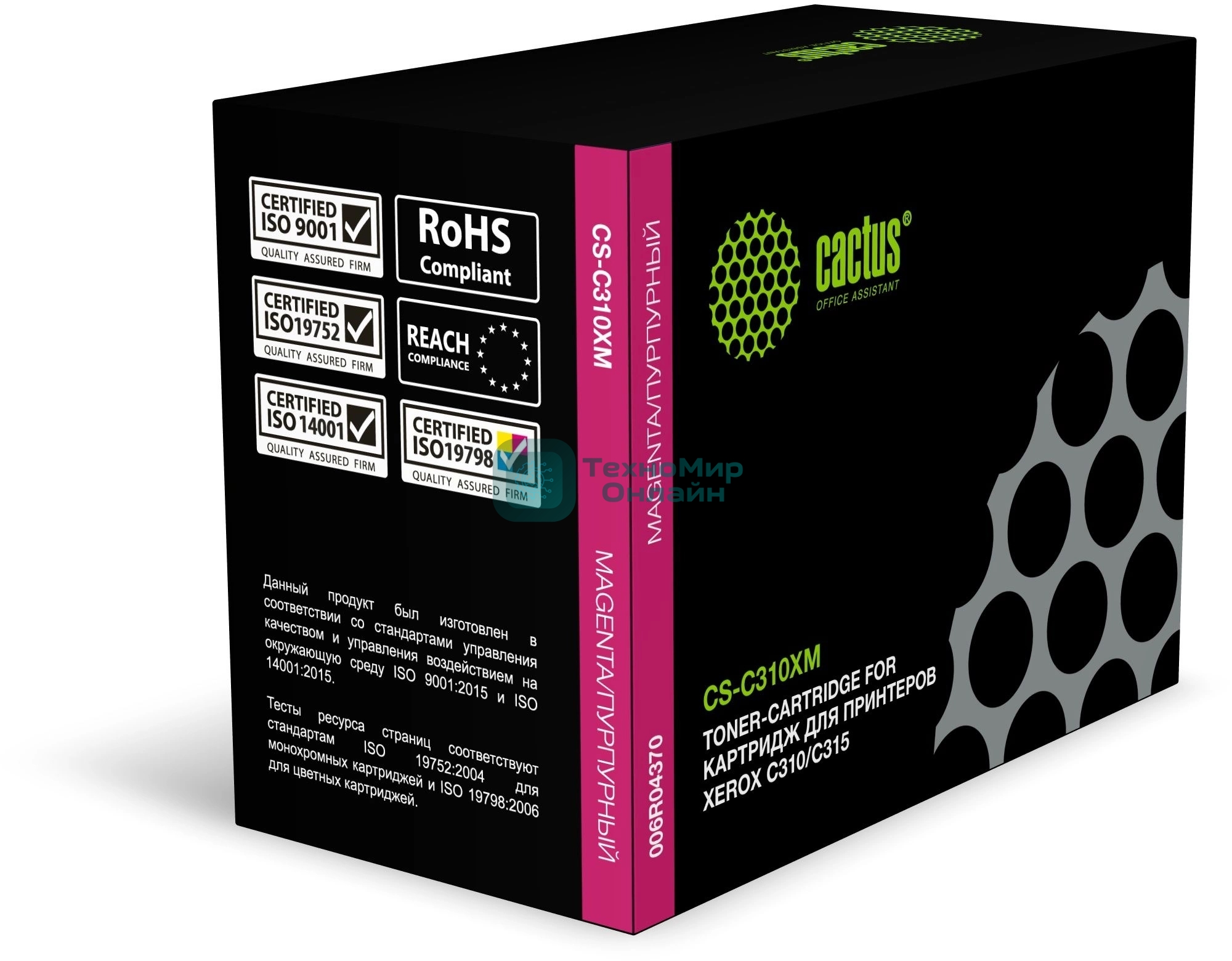 Картридж лазерный Cactus CS-C310XM (006R04370) пурпурный (5500 стр.) для Xerox C310/C315