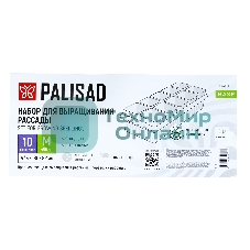 Набор для рассады Palisad поддон 444х185х82 мм, 10 горшочков по 460 мл. с выдвижным дном