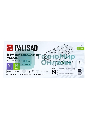 Набор для рассады Palisad поддон 444х185х82 мм, 10 горшочков по 460 мл. с выдвижным дном