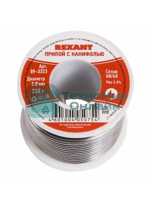 Припой с канифолью Rexant, 250 г, Ø2.0 мм, (олово 60%, свинец 40%), катушка