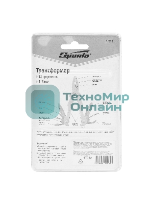 Трансформер Sparta 113 мм, 13 предметов