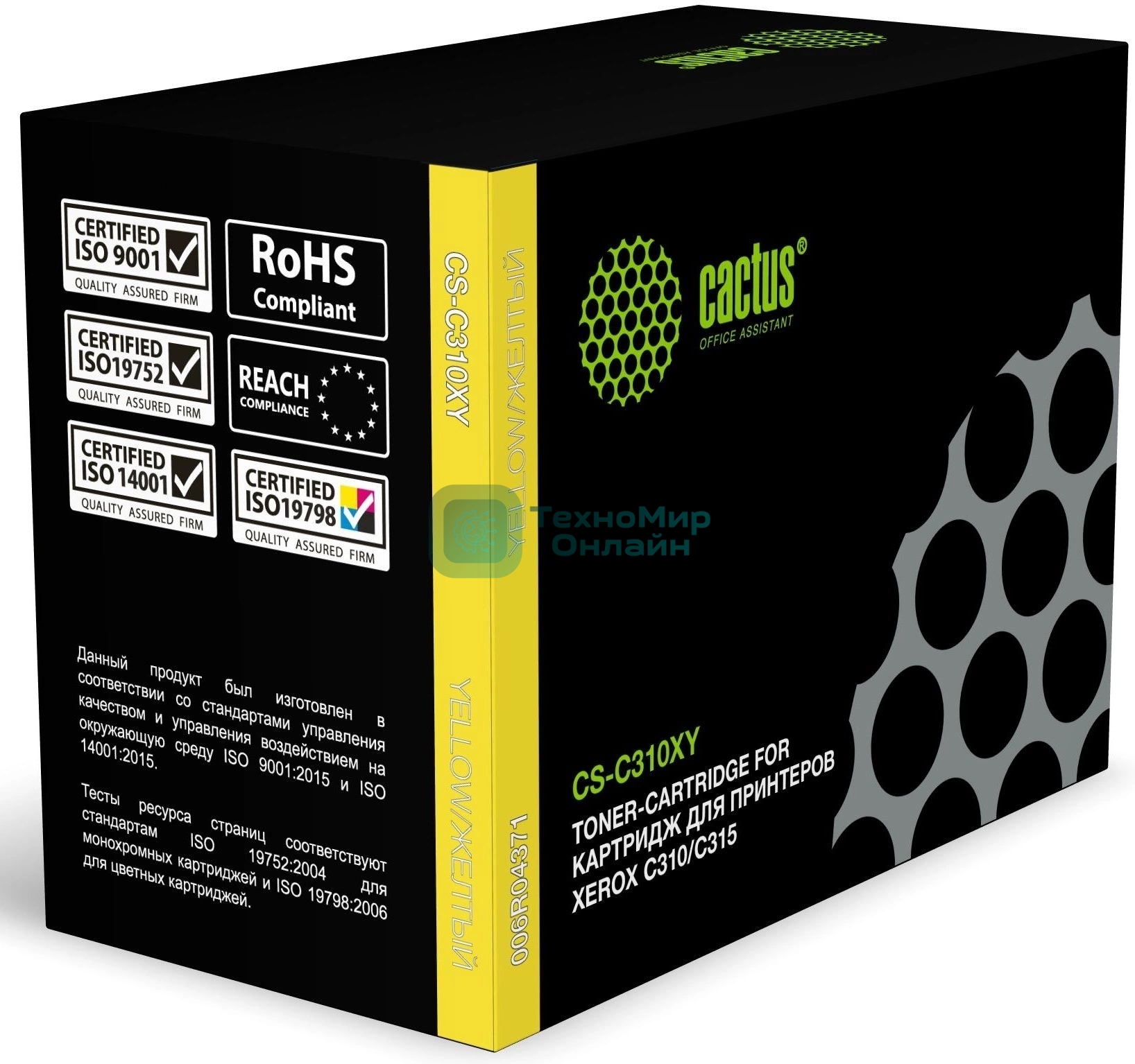 Картридж лазерный Cactus CS-C310XY (006R04371) желтый (5500 стр.) для Xerox C310/C315