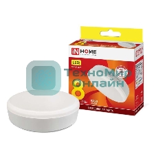 Лампа светодиодная LED-GX53-VC 8Вт 230В 3000К 720лм IN HOME 4690612020723