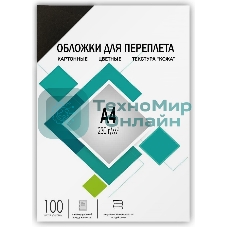 Обложки для переплета Heleos A4 230 г/м2 черный (100 шт) CCA4B