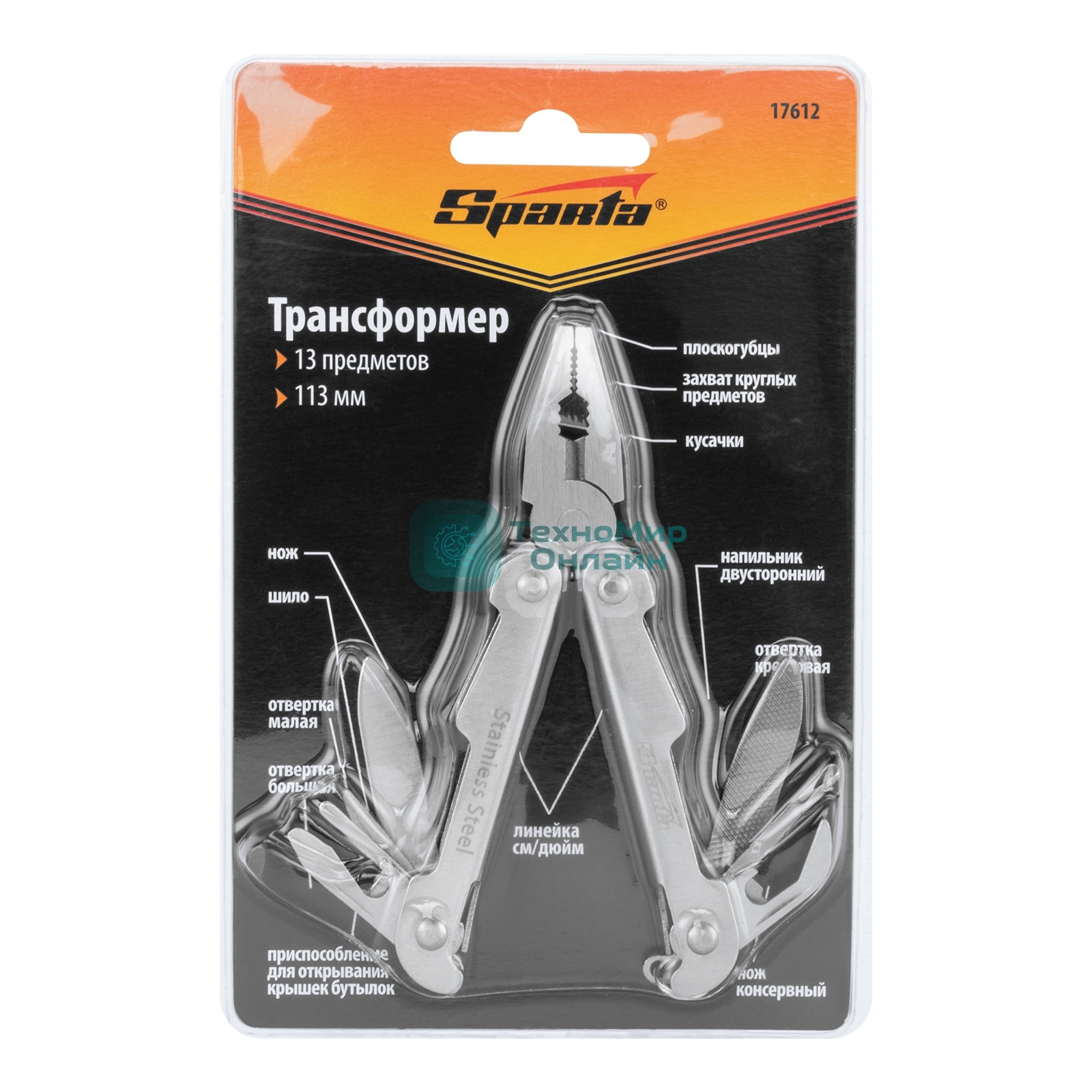 Трансформер Sparta 113 мм, 13 предметов