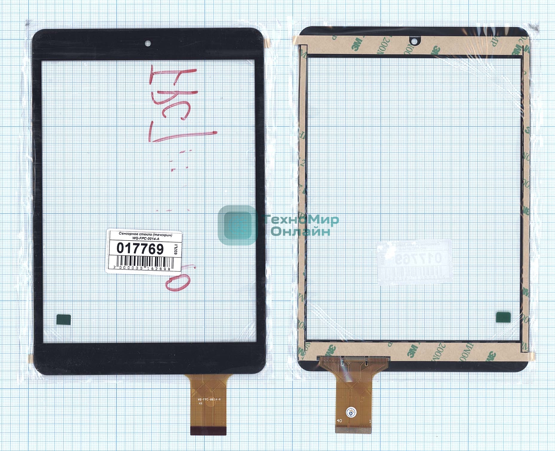 Сенсорное стекло (тачскрин) AINOL Advanced mini WQ-FPC-0014-A (197x132мм), черное