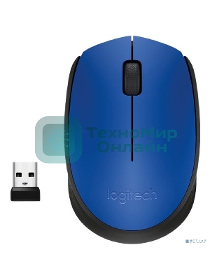 Мышь беспроводная Logitech M171 синий, 1000 dpi, радиоканал, USB, кнопки - 3
