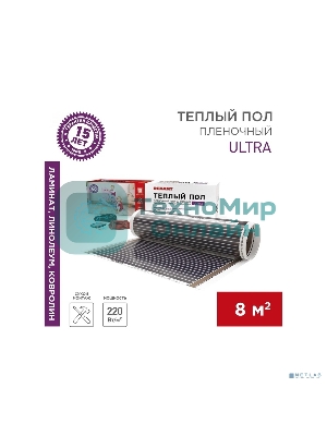 Пленочный теплый пол Rexant Ultra RXM 2208 м2/0,5 х 16 м/1760 Вт