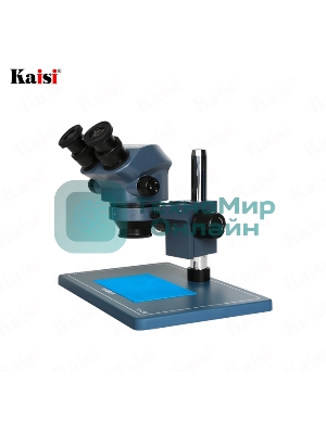 Бинокулярный микроскоп Kaisi KS-7050 Plus Industrial Blue