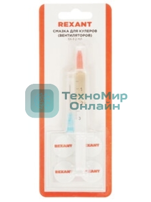 Смазка для кулеров (вентиляторов) Rexant SX-3, шприц 2 мл