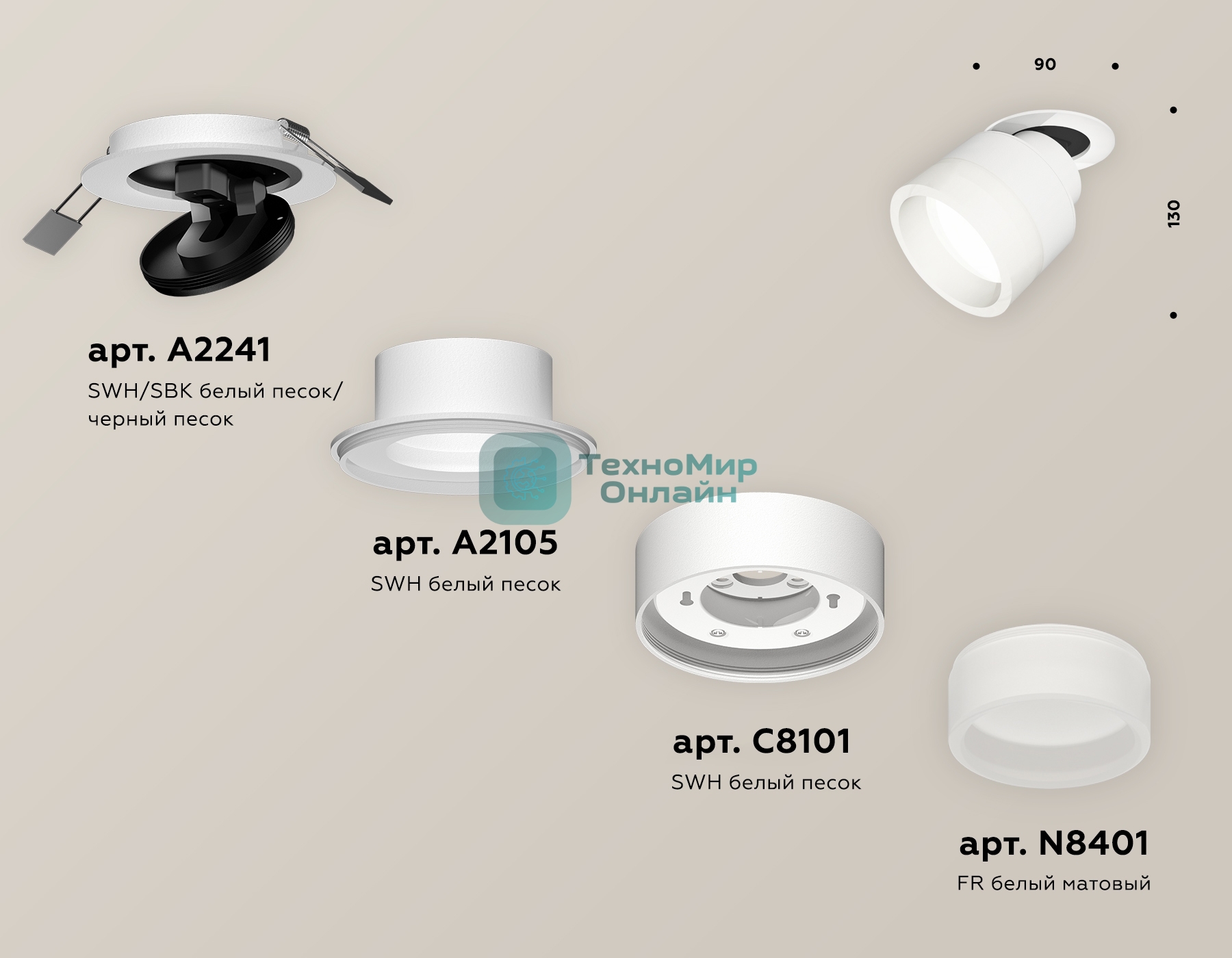 Светильник Ambrella Light XM8101520 SWH/FR белый песок/белый матовый GX53 (A2241, A2105, C8101, N8401)