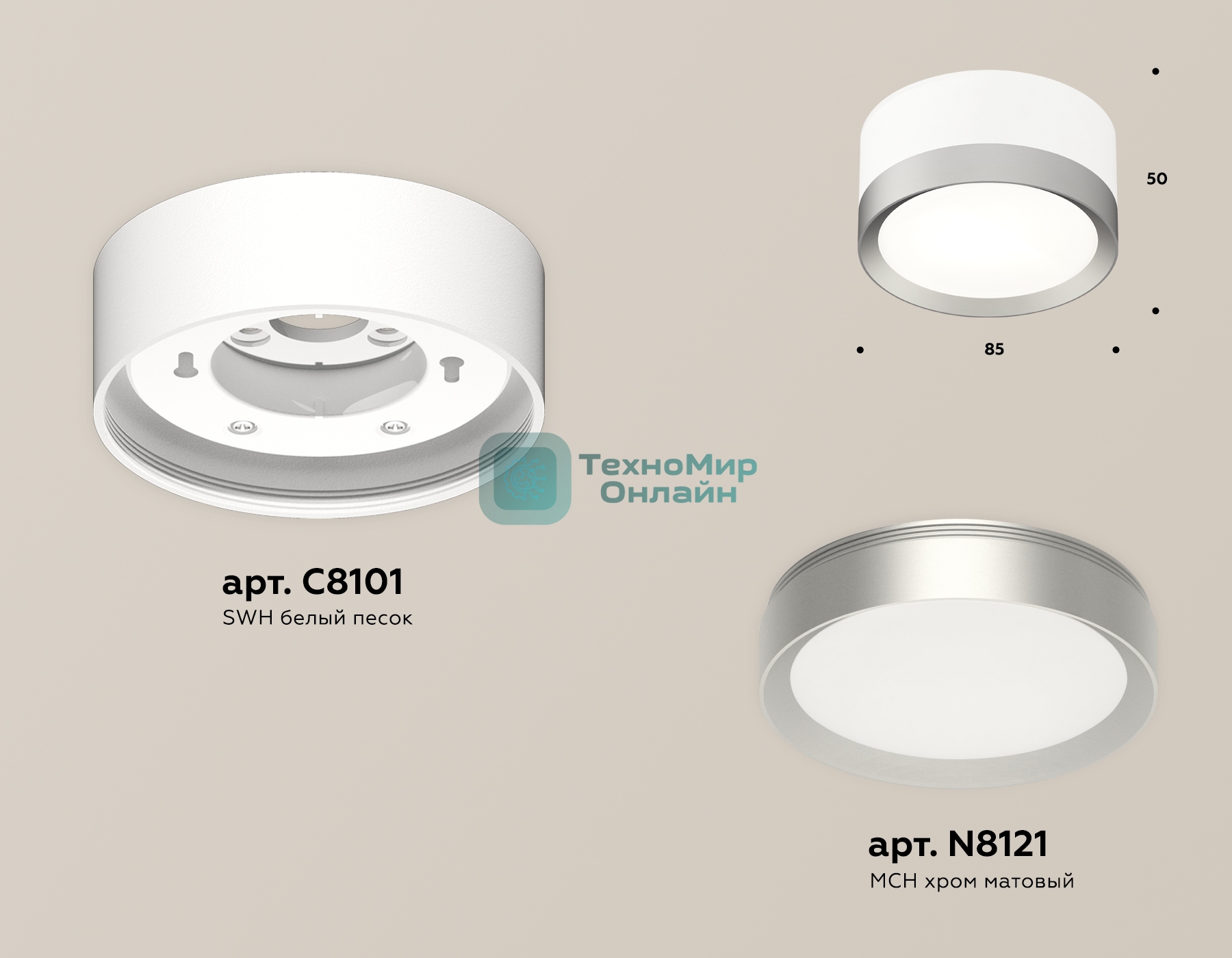 Светильник Ambrella Light XS8101004 SWH/MCH белый песок/хром матовый GX53 (C8101, N8121)