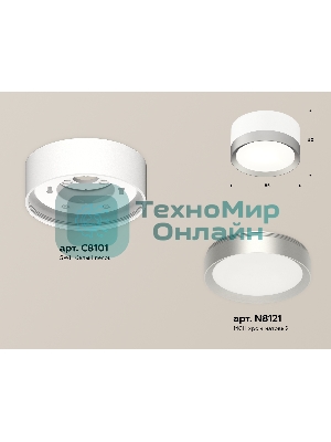 Светильник Ambrella Light XS8101004 SWH/MCH белый песок/хром матовый GX53 (C8101, N8121)