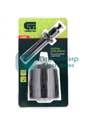 Патрон для дрели Сибртех БЗП 1-10 мм - 1/2
