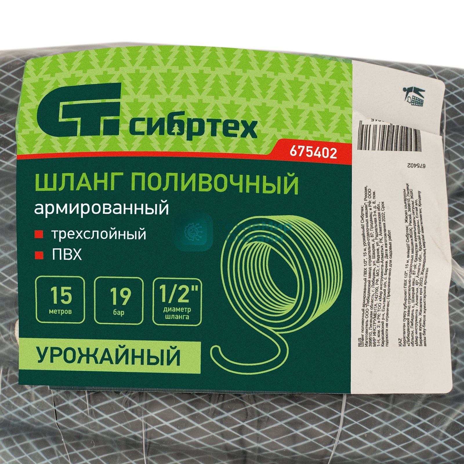 Шланг поливочный Сибртех армированный ПВХ 1/2