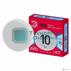Лампа светодиодная ЭРА LED GX-10W-840-GX53 R (диод, таблетка, 10Вт, нейтр, GX53)