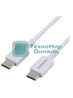 Кабель GoPower GP20TT Type-C (m)-Type-C (m) белый