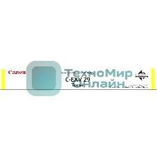Картридж лазерный Canon C-EXV-29 Y желтый (27 000 стр.) для Canon iR Advance 5030, 5030i, 5035, 5035i