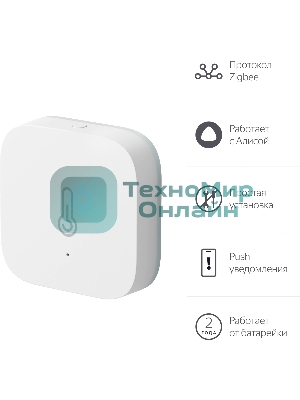 Датчик температуры и влажности, Яндекс, Zigbee YNDX-00523