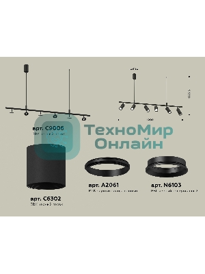Светильник Ambrella light XB9006100/6 SBK/PBK черный песок/черный полированный MR16 GU5.3 (С9006, С6302, A2061, N6103)