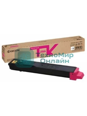 Картридж лазерный Kyocera TK-8115M (1T02P3BNL0) пурпурный для M8124cidn/M8130cidn 6000 стр.