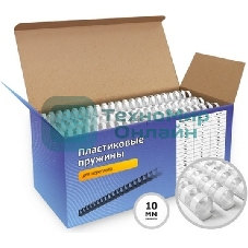 Пластиковые пружины для переплета 10 мм белые 100 шт. Гелеос (BCA4-10W)