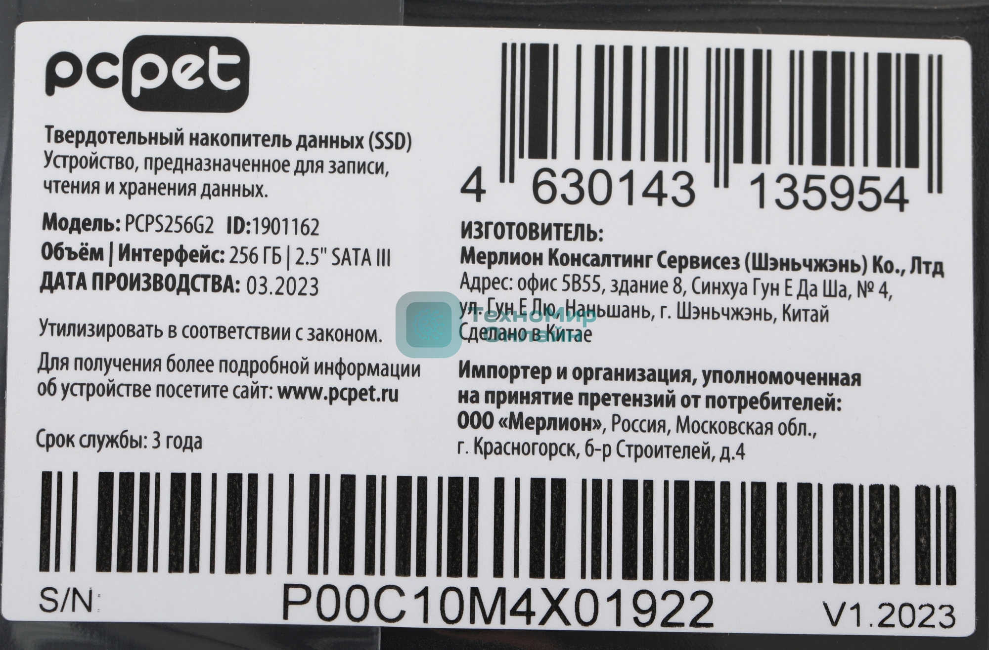 Накопитель SSD PC PET PCPS256G2, 256Gb, SATA-III, 2.5