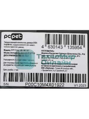 Накопитель SSD PC PET PCPS256G2, 256Gb, SATA-III, 2.5