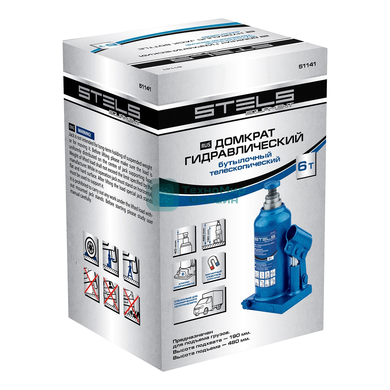 Домкрат гидравлический бутылочный телескопический Stels 6 т, h подъема 190-480 мм