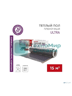 Пленочный теплый пол Rexant Ultra RXM 220 15 м2/0,5 х 30 м/3300 Вт