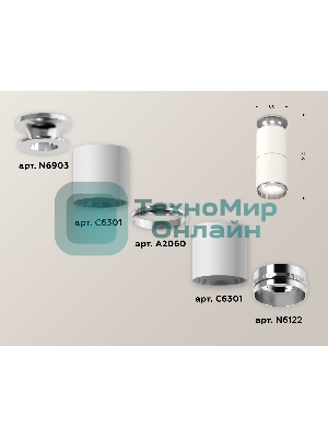 Светильник Ambrella Light XS6301241 SWH/PSL белый песок/серебро полированное MR16 GU5.3 (N6903, C6301, A2060, N6122)