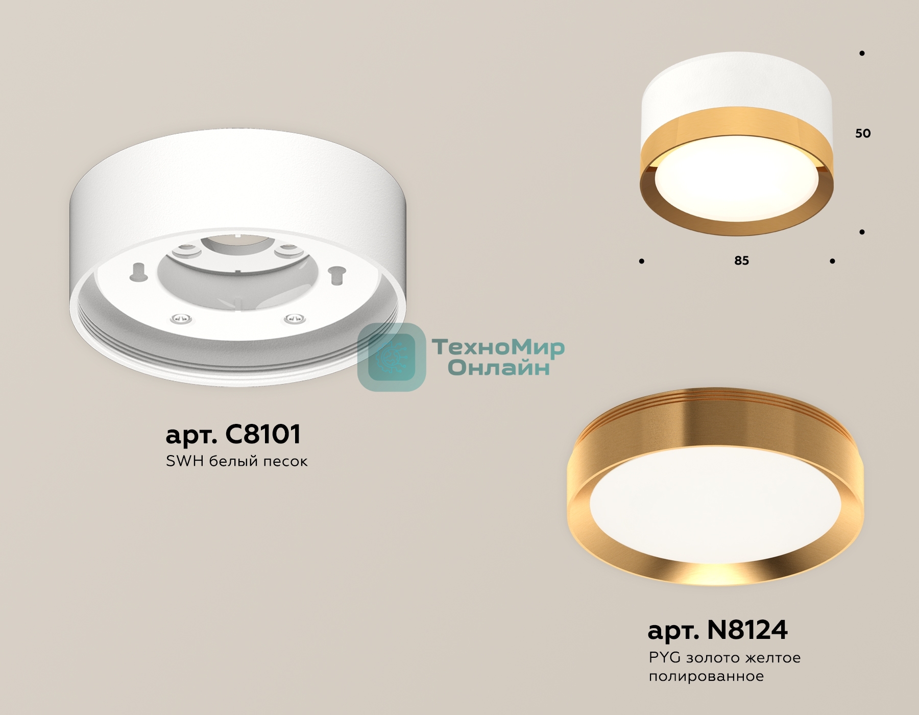 Светильник Ambrella Light XS8101005 SWH/PYG белый песок/золото желтое полированное GX53 (C8101, N8124)