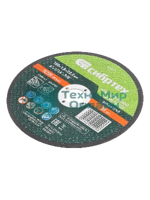 Круг отрезной по металлу Сибртех, 150 х 1,8 х 22,2 мм, 84 A+16 B