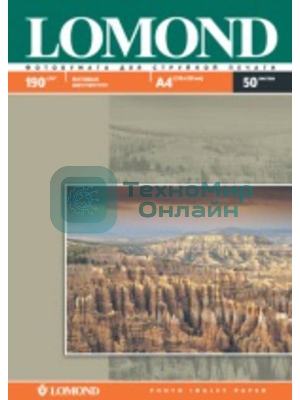 Фотобумага Lomond 0102015 A4/190г/м2/50л./белый матовое для струйной печати
