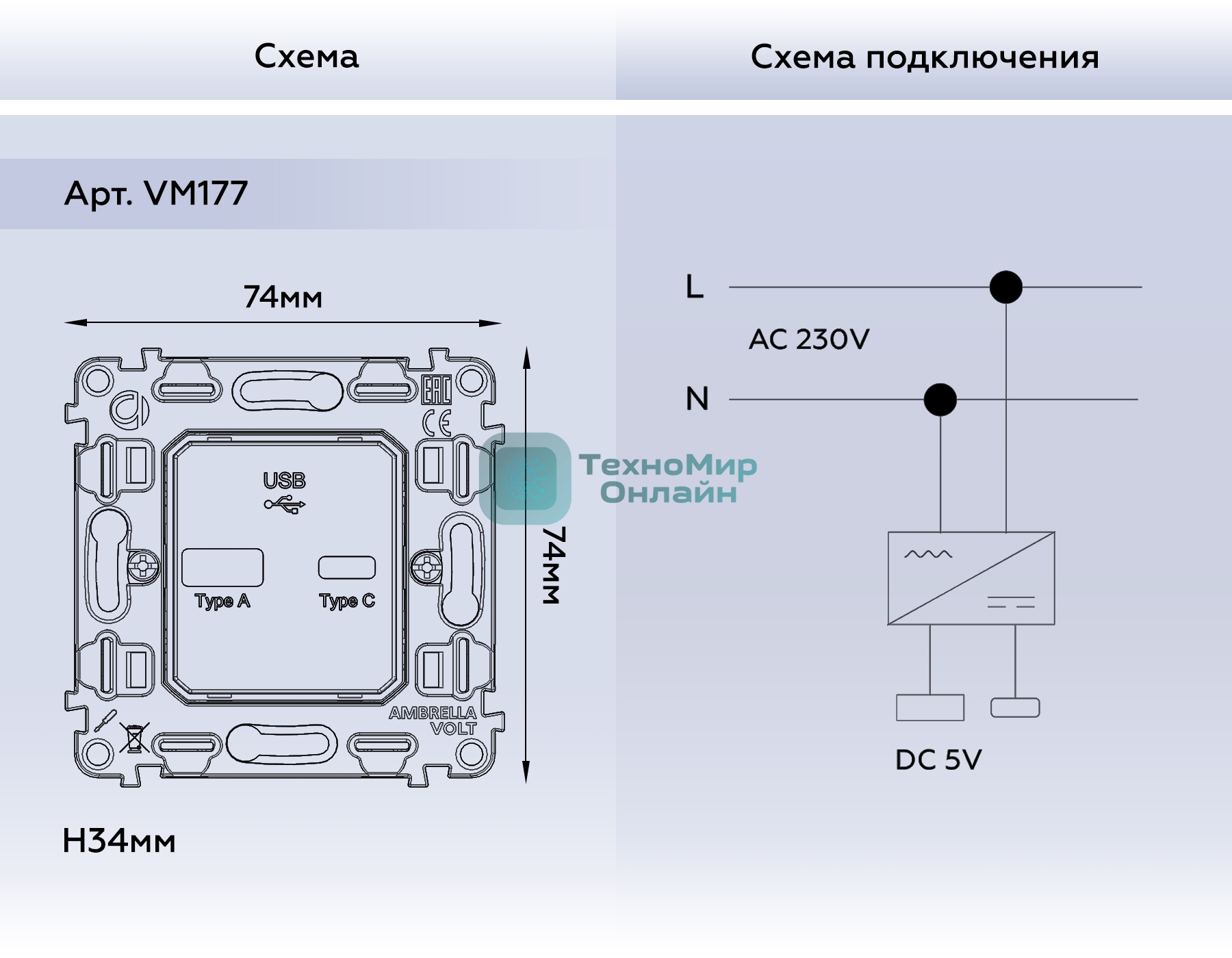 Механизм розетки 2USB A+C 20W (быстрая зарядка) QUANT VM177