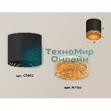 Светильник Ambrella Light XS7402014 SBK/CF черный песок/кофе MR16 GU5.3 (C7402, N7195)