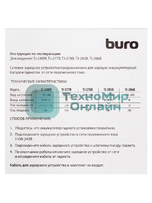 Сетевое зарядное устройство Buro TJ-248W QC 3.0 2.4A универсальное белый