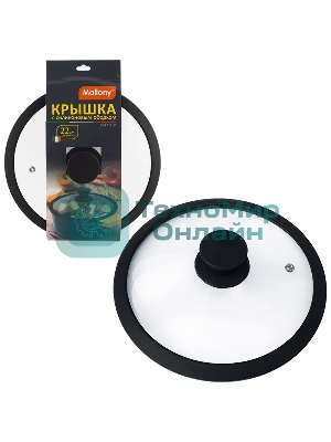 Крышка стеклянная с силиконовым ободком, серия CAPPELLO, 22 см диа, сил ручка, тм Mallony