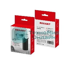 Мини-горелка Rexant GT-37