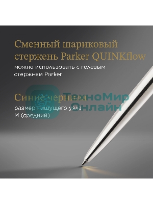 Ручка шариковая Parker Jotter Core K691 (CW1953182) Stainless Steel GT, M, синие чернила, подарочная коробка