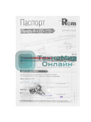 Панель осветительная светодиодная черная