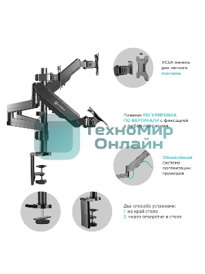 Кронштейн (держатель) ONKRON G280 для трех мониторов 13
