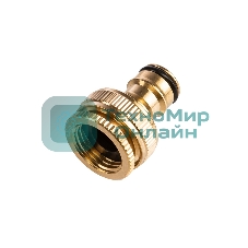 Адаптер латунный 1/2дюйм-3/4дюйм внутренняя резьба с переходником ЧЕТЫРЕ СЕЗОНА 62-0273