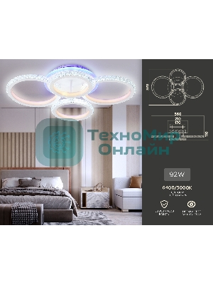 Потолочный светодиодный светильник FA9524/2+2 WH белый 92W 6400K/3000K+RGB 560*370*110 (ПДУ РАДИО 2.4G)
